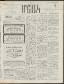 Մշակ, 1910, Երեսունութերորդ տարի, Թիւ 204 (Ուրբաթ, Սեպտեմբերի 17)