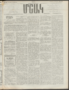 Մշակ, 1910, Երեսունութերորդ տարի, Թիւ 203 (Հինգշաբթի, Սեպտեմբերի 16)