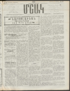 Մշակ, 1910, Երեսունութերորդ տարի, Թիւ 202 (Չորեքշաբթի, Սեպտեմբերի 15)