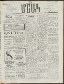 Մշակ, 1910, Երեսունութերորդ տարի, Թիւ 201 (Կիրակի, Սեպտեմբերի 12)