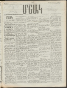 Մշակ, 1910, Երեսունութերորդ տարի, Թիւ 198 (Չորեքշաբթի, Սեպտեմբերի 8)