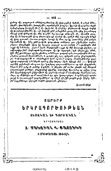 Նոր հրատարակութիւն