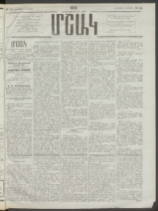 Մշակ, 1910, Երեսունութերորդ տարի, Թիւ 105 (Երեքշաբթի, Մայիսի 18)