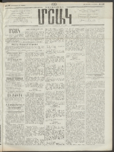 Մշակ, 1910, Երեսունութերորդ տարի, Թիւ 106 (Չորեքշաբթի, Մայիսի 19)