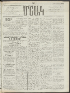 Մշակ, 1910, Երեսունութերորդ տարի, Թիւ 108 (Ուրբաթ, Մայիսի 21)