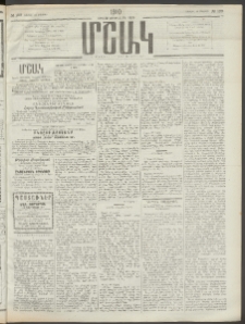 Մշակ, 1910, Երեսունութերորդ տարի, Թիւ 109 (Շաբաթ, Մայիսի 22)
