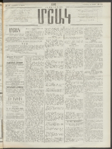 Մշակ, 1910, Երեսունութերորդ տարի, Թիւ 111 (Երեքշաբթի, Մայիսի 25)