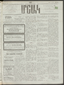 Մշակ, 1910, Երեսունութերորդ տարի, Թիւ 114 (Շաբաթ, Մայիսի 29)