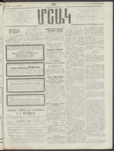 Մշակ, 1910, Երեսունութերորդ տարի, Թիւ 115 (Կիրակի, Մայիսի 30)