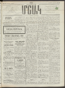 Մշակ, 1910, Երեսունութերորդ տարի, Թիւ 118 (Հինգշաբթի, Յունիսի 3)