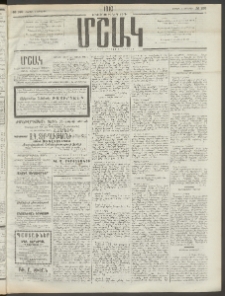 Մշակ, 1910, Երեսունութերորդ տարի, Թիւ 120 (Շաբաթ, Յունիսի 5)