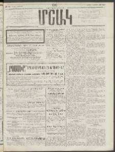 Մշակ, 1910, Երեսունութերորդ տարի, Թիւ 121 (Կիրակի, Յունիսի 6)