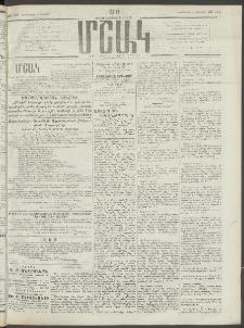 Մշակ, 1910, Երեսունութերորդ տարի, Թիւ 122 (Երեքշաբթի, Յունիսի 8)