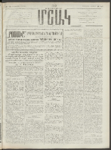 Մշակ, 1910, Երեսունութերորդ տարի, Թիւ 123 (Չորեքշաբթի, Յունիսի 9)