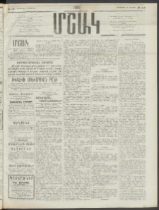 Մշակ, 1910, Երեսունութերորդ տարի, Թիւ 124 (Հինգշաբթի, Յունիսի 10)