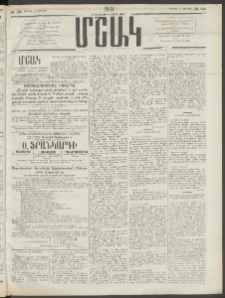 Մշակ, 1910, Երեսունութերորդ տարի, Թիւ 125 (Ուրբաթ, Յունիսի 11)