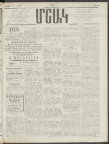 Մշակ, 1910, Երեսունութերորդ տարի, Թիւ 126 (Շաբաթ, Յունիսի 12)