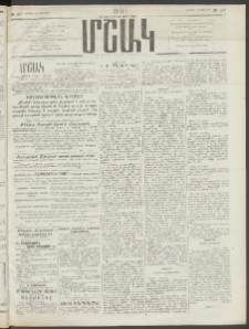 Մշակ, 1910, Երեսունութերորդ տարի, Թիւ 127 (Կիրակի, Յունիսի 13)
