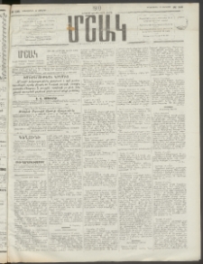 Մշակ, 1910, Երեսունութերորդ տարի, Թիւ 128 (Երեքշաբթի, Յունիսի 15)