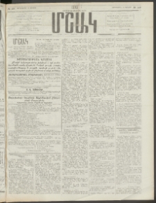 Մշակ, 1910, Երեսունութերորդ տարի, Թիւ 129 (Չորեքշաբթի, Յունիսի 16)