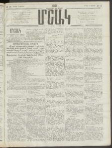 Մշակ, 1910, Երեսունութերորդ տարի, Թիւ 131 (Ուրբաթ, Յունիսի 18)