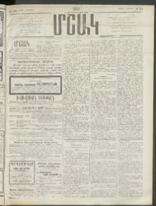 Մշակ, 1910, Երեսունութերորդ տարի, Թիւ 132 (Շաբաթ, Յունիսի 19)