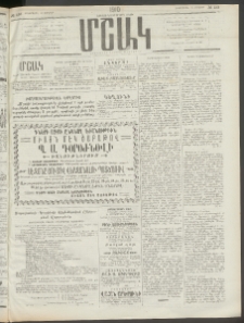 Մշակ, 1910, Երեսունութերորդ տարի, Թիւ 133 (Երեքշաբթի, Յունիսի 22)