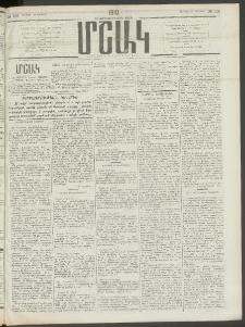 Մշակ, 1910, Երեսունութերորդ տարի, Թիւ 136 (Ուրբաթ, Յունիսի 25)