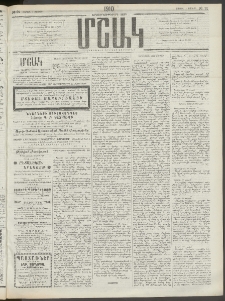 Մշակ, 1910, Երեսունութերորդ տարի, Թիւ 91 (Շաբաթ, Մայիսի 1)