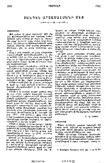 Տանդէն արտասահմանի մէջ