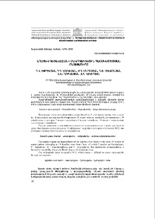 Աղստև գետավազանի մակրոֆիտային համակեցության բնութագիրը