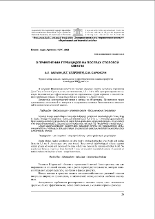 О применении гербицидов напосевах столовой свеклы