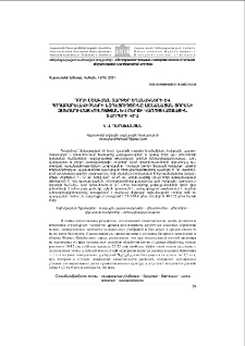 Հողի մշակման տարբեր եղանակների և հողաբարելավիչների ազդեցությունը աշնանացան ցորենի ձմեռադիմացկունության և բերքի կառուցվածքային տարրերի վրա