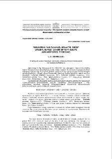 Հայաստանի կենդանական աշխարհի համար առաջին անգամ նշված տիդեիդ տզերը (Arcarifomes Tydeidae)