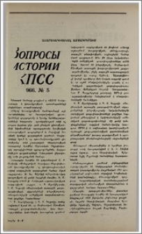 Հասարակագիտական ամսագրերում