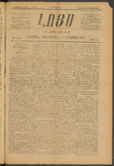 ԼՈՅՍ: Հանապազօրեայ, 1885, Երեքտասաներորդ տարի, Թիւ 548 (Երկուշաբթի, 15 Յուլիս)