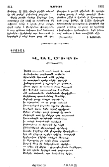 Վալմիքի