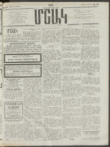 Մշակ, 1910, Երեսունութերորդ տարի, Թիւ 137 (Շաբաթ, Յունիսի 26)
