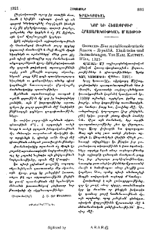 Նոր եւ հետաքրքիր հրատարակութեան Մ՛՛առթիւ