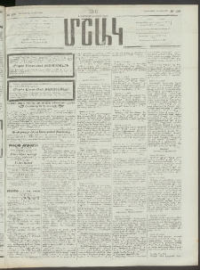 Մշակ, 1910, Երեսունութերորդ տարի, Թիւ 139 (Երեքշաբթի, Յունիսի 29)