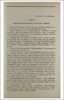 Հաճախականության բառարանի յուրահատուկ կողմերը