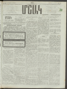 Մշակ, 1910, Երեսունութերորդ տարի, Թիւ 140 (Չորեքշաբթի, Յունիսի 30)
