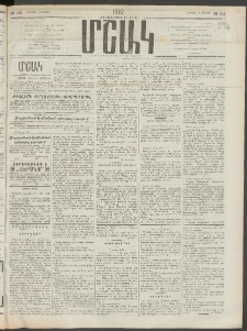 Մշակ, 1910, Երեսունութերորդ տարի, Թիւ 142 (Ուրբաթ, Յուլիսի 2)