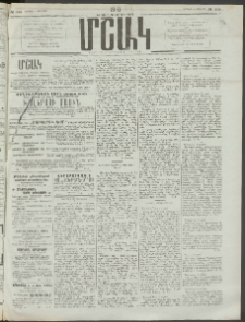 Մշակ, 1910, Երեսունութերորդ տարի, Թիւ 144 (Կիրակի, Յուլիսի 4)