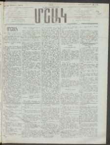 Մշակ, 1910, Երեսունութերորդ տարի, Թիւ 146 (Չորեքշաբթի, Յուլիսի 7)