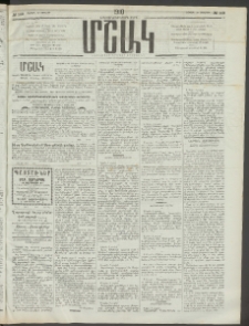 Մշակ, 1910, Երեսունութերորդ տարի, Թիւ 149 (Շաբաթ, Յուլիսի 10)