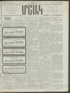 Մշակ, 1910, Երեսունութերորդ տարի, Թիւ 154 (Ուրբաթ, Յուլիսի 16)