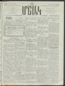 Մշակ, 1910, Երեսունութերորդ տարի, Թիւ 157 (Երեքշաբթի, Յուլիսի 20)
