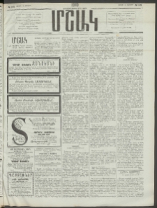 Մշակ, 1910, Երեսունութերորդ տարի, Թիւ 161 (Շաբաթ, Յուլիսի 24)