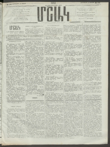 Մշակ, 1910, Երեսունութերորդ տարի, Թիւ 163 (Չորեքշաբթի, Յուլիսի 28)